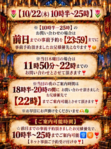 10月👻のあやみのシフト🐈🐾❤🎶💌