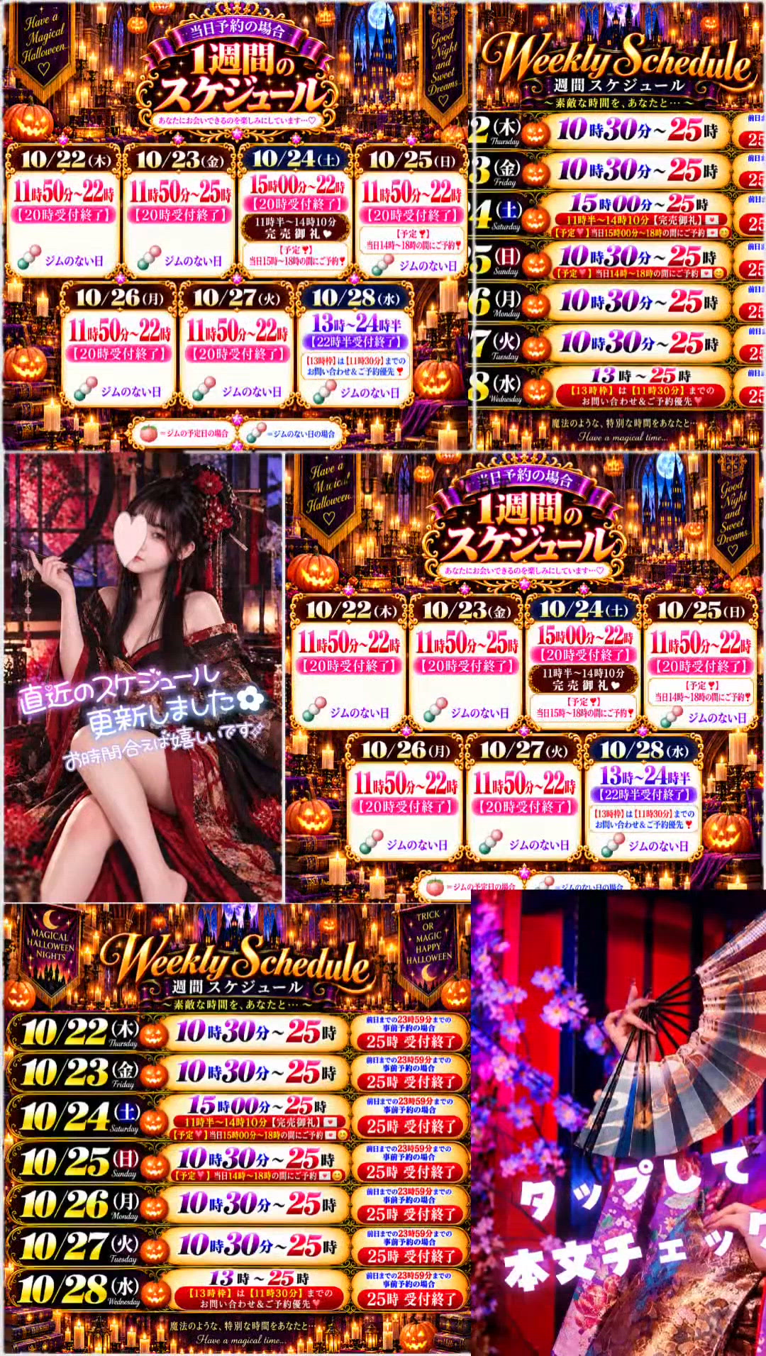 【更新】【👻10月スタート】の事前予約はお早目に^ᴗ.ᴗ^♡❤️🍒