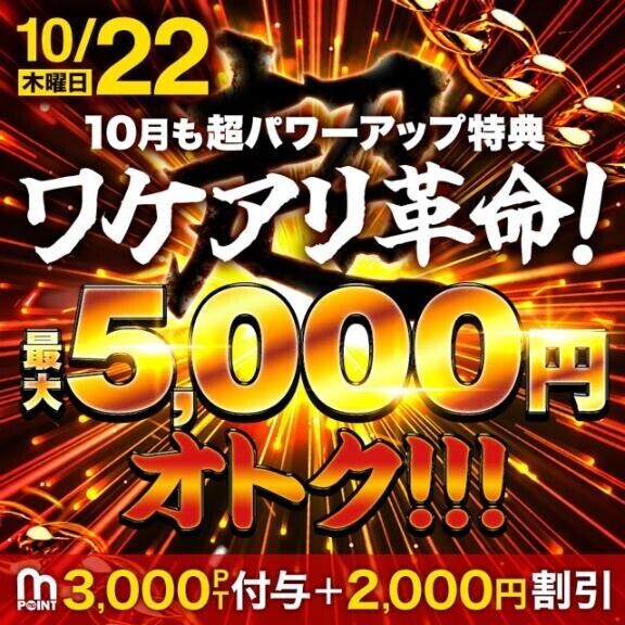 🌹ワケありイベント🌹