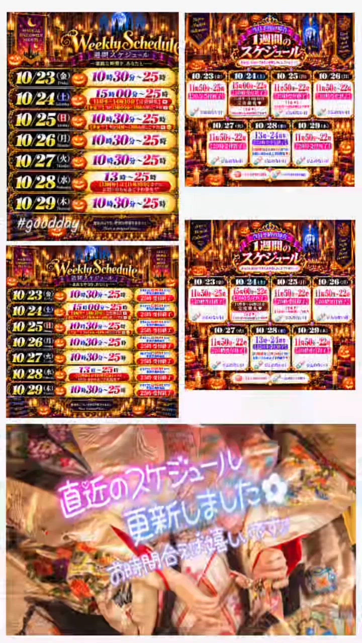 【更新】【👻10月スタート】の事前予約はお早目に^ᴗ.ᴗ^♡❤️🍒