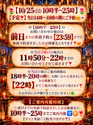 10月👻のあやみのシフト🐈🐾❤🎶💌