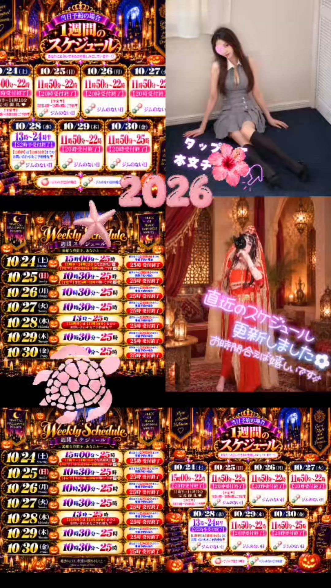 【更新】【👻10月スタート】の事前予約はお早目に^ᴗ.ᴗ^♡❤️🍒