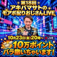 さよ