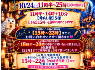 10月👻のあやみのシフト🐈🐾❤🎶💌