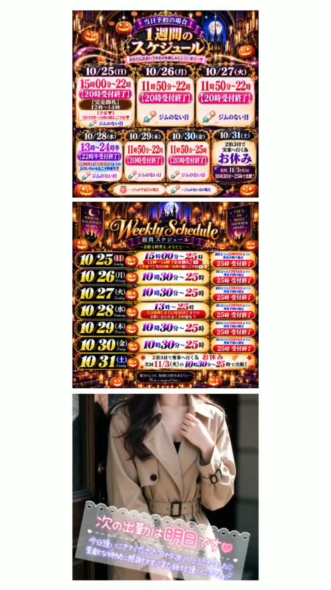 明日あやみ出勤っ【🈳ご案内🐈🎶🍒】