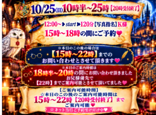 10月👻のあやみのシフト🐈🐾❤🎶💌