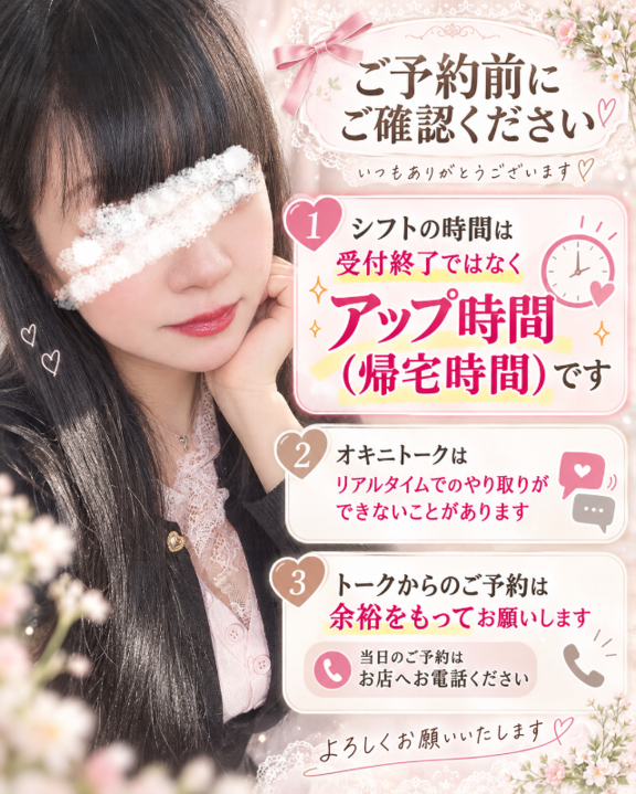 【定期便】ご予約&オキニトークについて