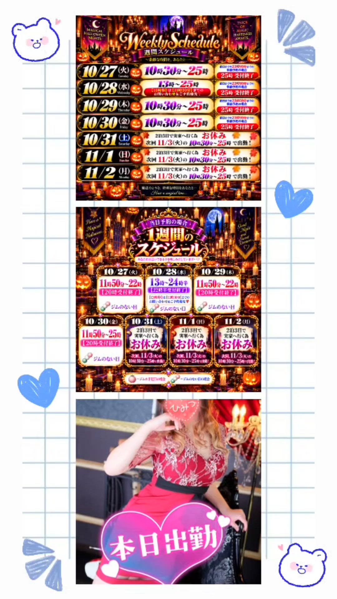 本日あやみ出勤っ【🈳ご案内🐈🎶🍒】