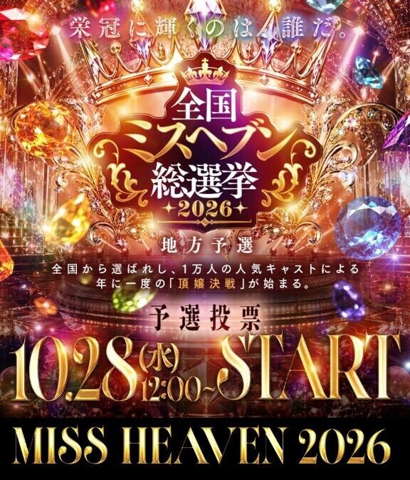 📣総選挙blogは📣