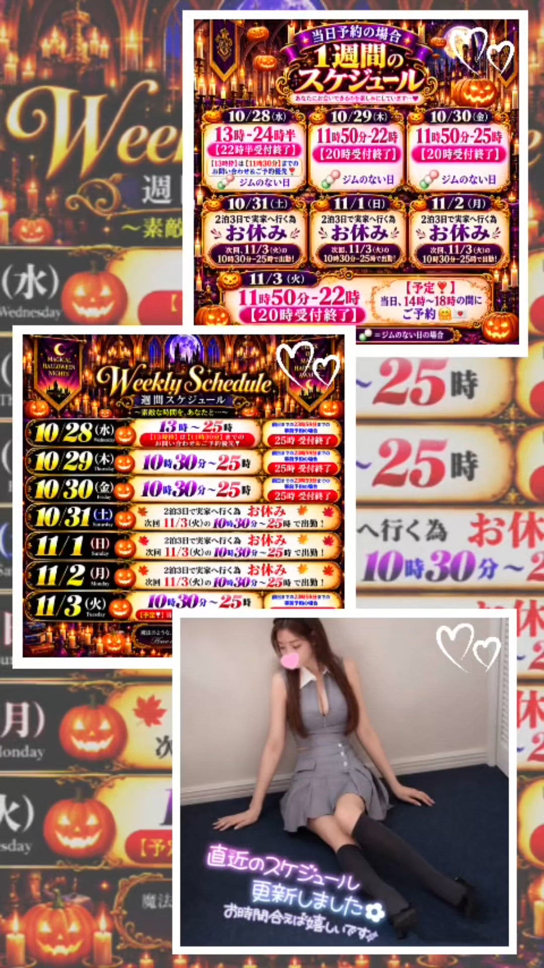 【更新】【👻10月スタート】の事前予約はお早目に^ᴗ.ᴗ^♡❤️🍒