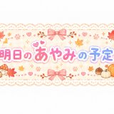 あやみ