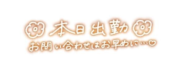 出勤します