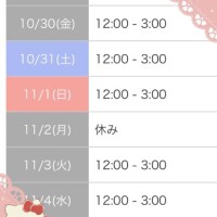 くれは