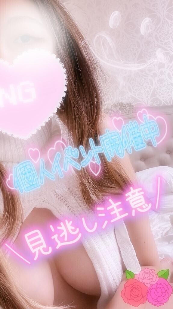 ??個人イベント継続中?