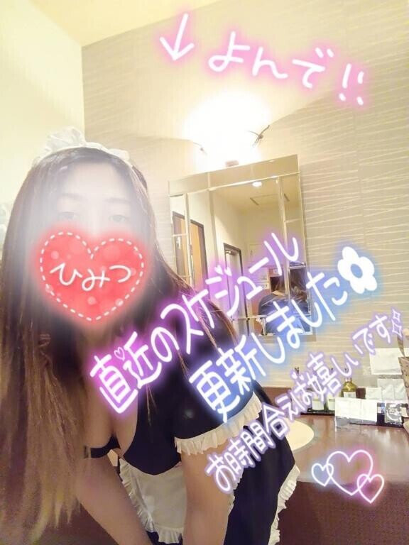 あやみ本日からのシフト??更新??