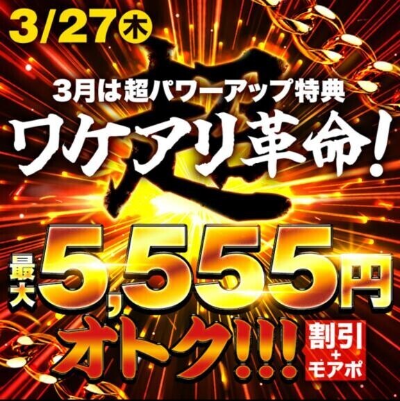 5555←これなんだと思う?