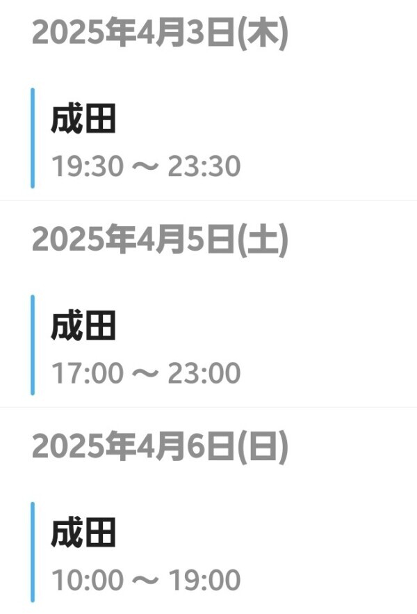 もーーーーーー（泣）ごめんなさい
