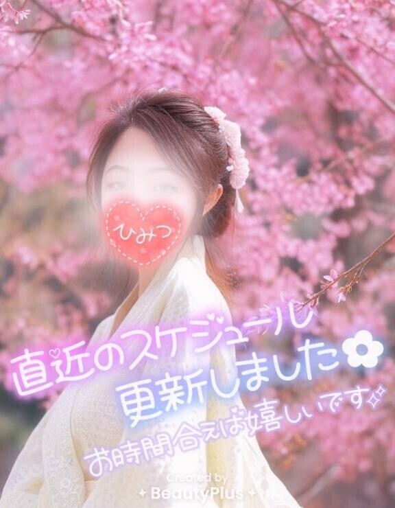 あやみのシフト??更新??