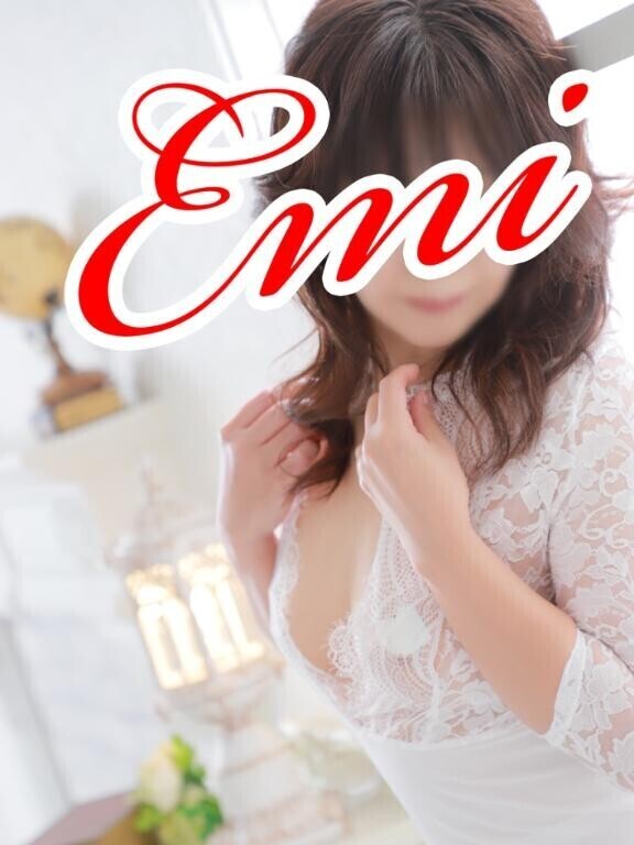 えみだよ?