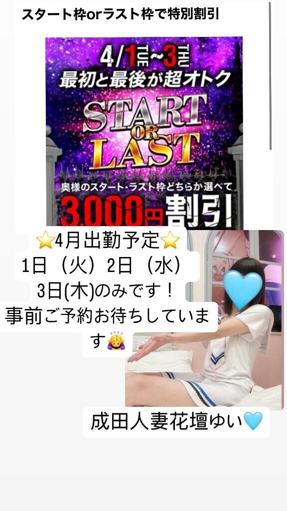 4月最初の3日間は…//