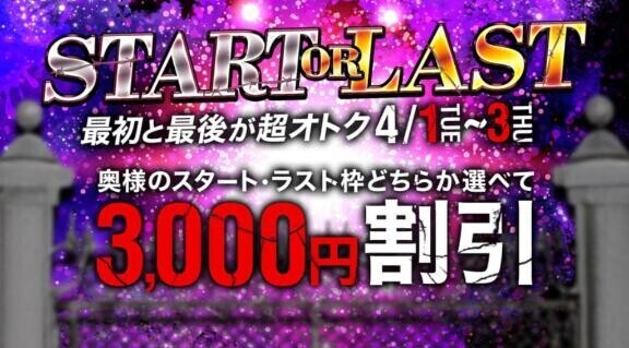 本日20時～変更になります?