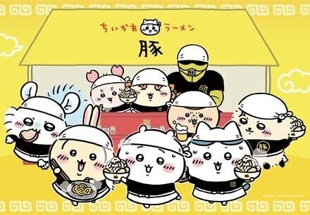 ちいかわ。