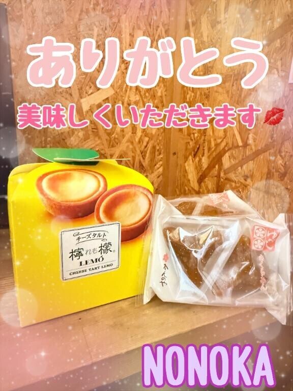 ありがとう?