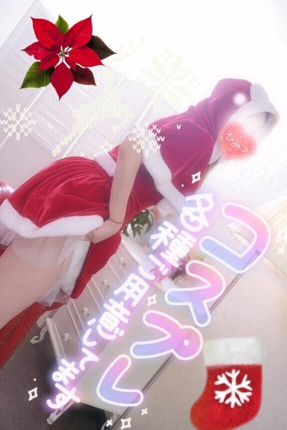??継続コスプレ?詳細?