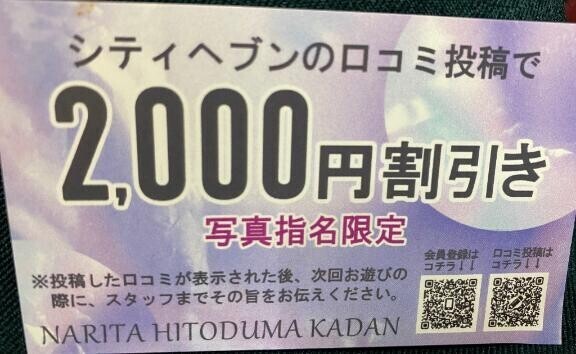 口コミ?