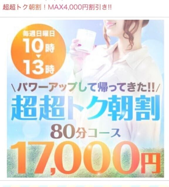 朝割り?