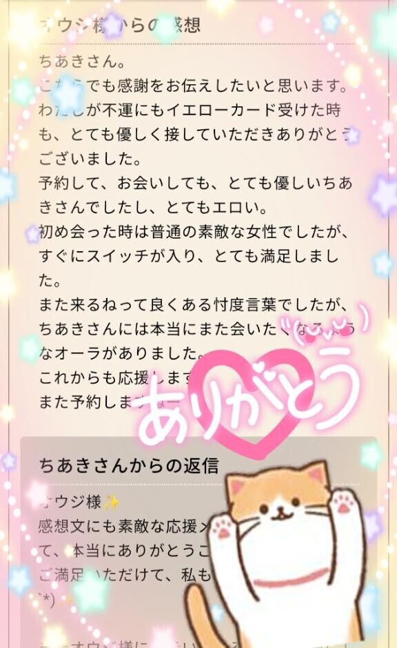 ??感想文??ありがとうございます