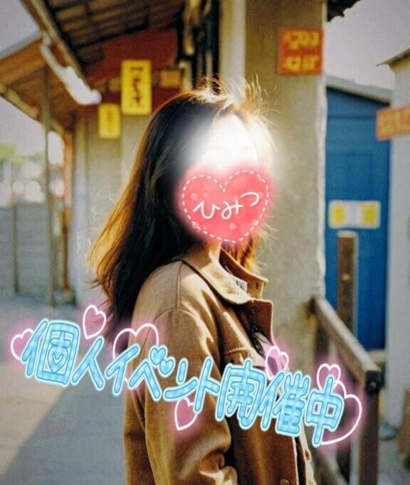 ??個人イベント継続中?