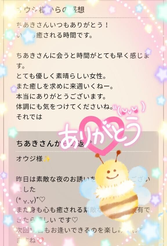 ??感想文ありがとうございます??