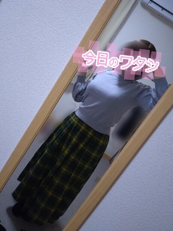 今日のワタシ