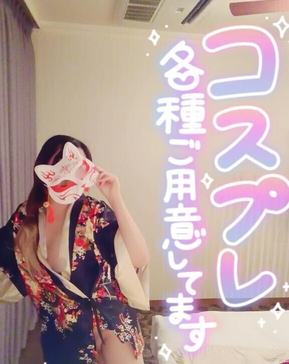 ??継続??コスプレ継続??