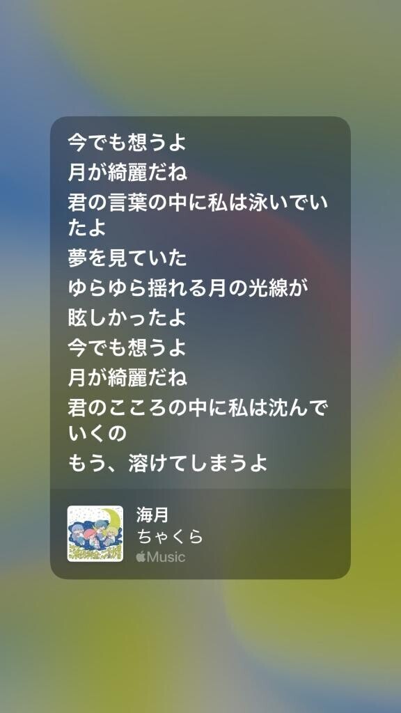 ぷかぷか～?