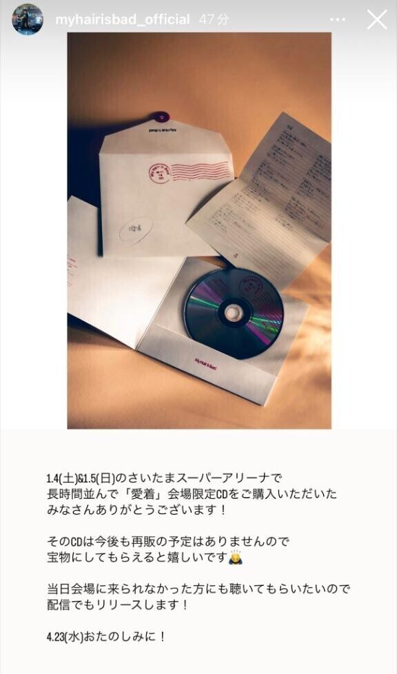 愛着