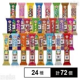 ブルボン、プチの日????