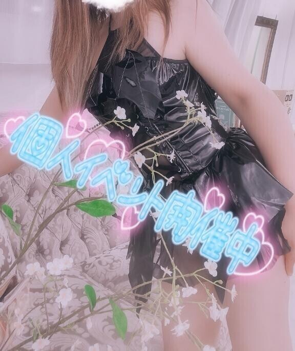 ??個人イベント継続中?