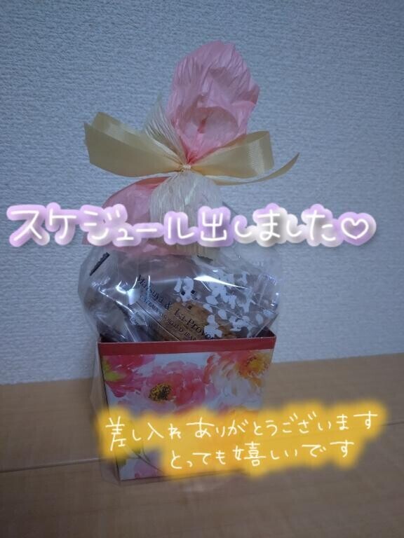 明日からいます?