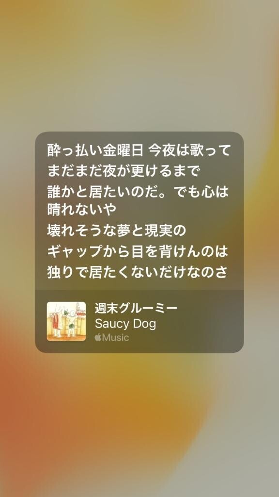 おやすみなさい?
