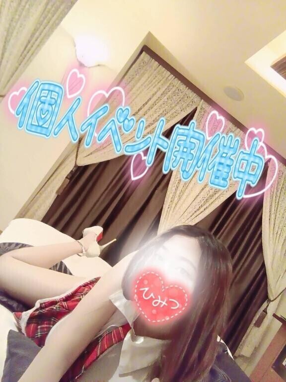 ??個人イベント継続中??