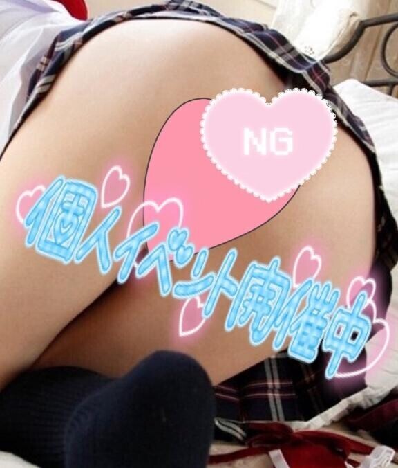 ??個人イベント継続中??