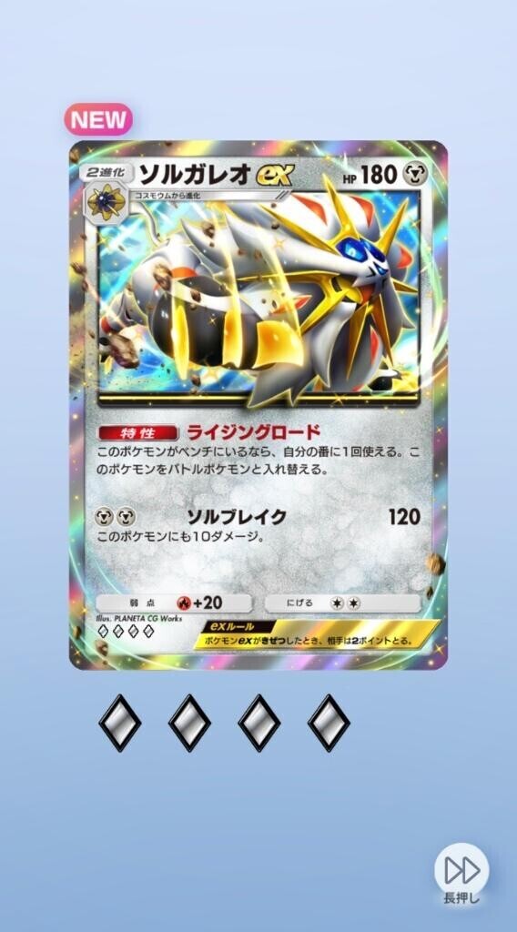 ポケポケ