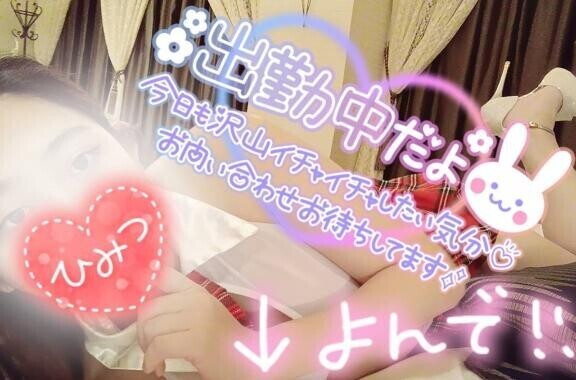 あやみ本日出勤しました(* ?????)”??
