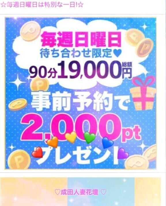 日曜日を特別な1日に?