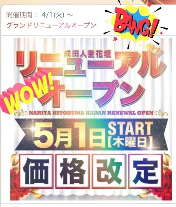 まだ、知らない方へ???
