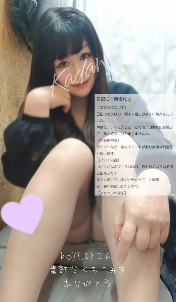 口コミをいただきました！
