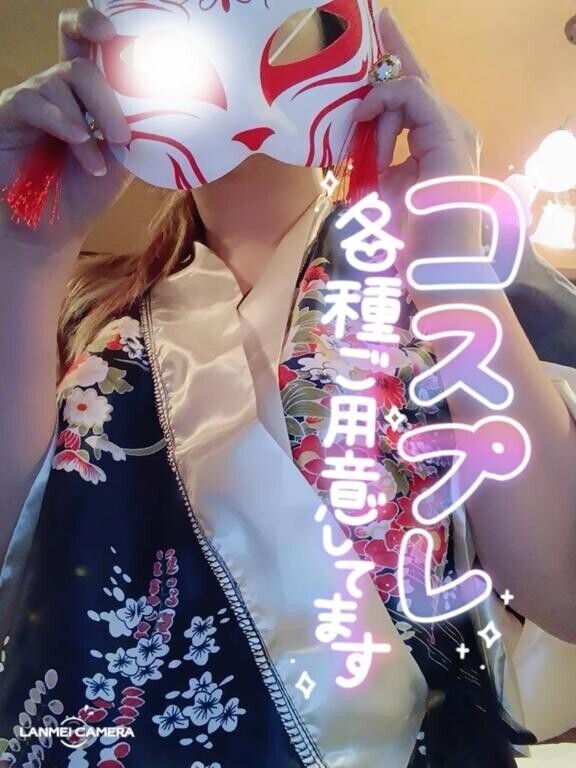 この後?? コスプレ追加?継続??コスプレ紹介?