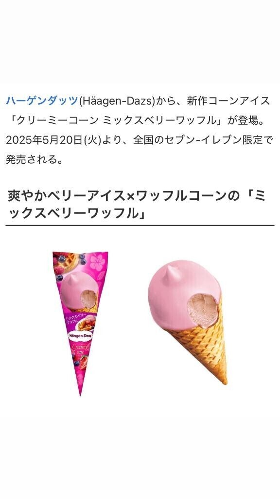 ?総選挙